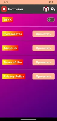 Мир слотов с выводом android App screenshot 7